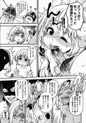 Pisu Hame! Chapter 14 Page #19