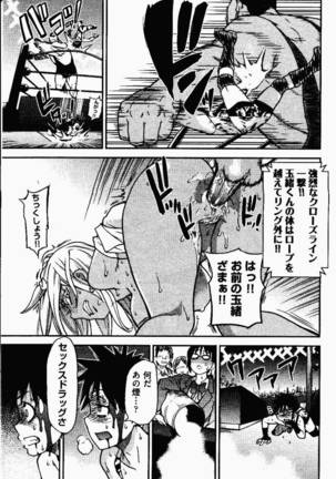 Pisu Hame! Chapter 14 Page #21