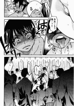 Pisu Hame! Chapter 14 Page #14