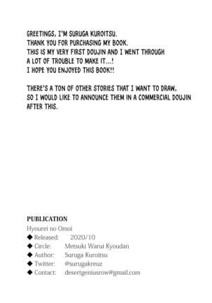 Hyouri no Omoi | Double-Sided Love Page #39