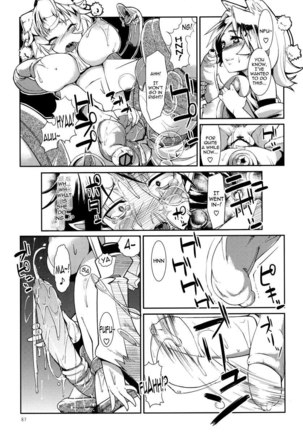 Mochi-ya LOG - Page 90