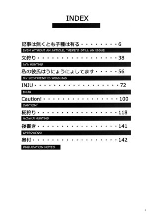 Mochi-ya LOG - Page 3