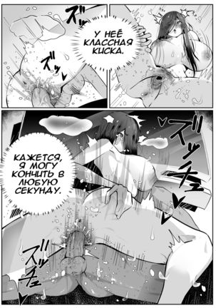 BITCH Sadako | СУЧКА Садако - Page 8
