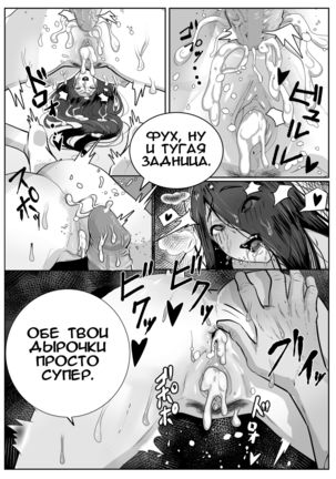 BITCH Sadako | СУЧКА Садако Page #10