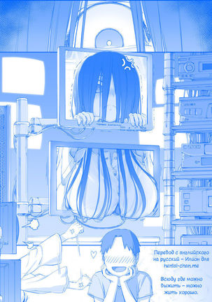 BITCH Sadako | СУЧКА Садако - Page 16