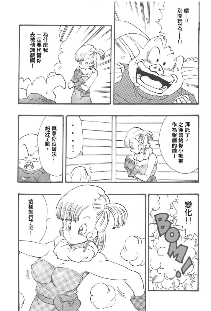 Dragon Ball Girls Collection 1 Fukkokuban