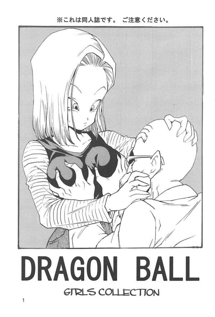 Dragon Ball Girls Collection 1 Fukkokuban