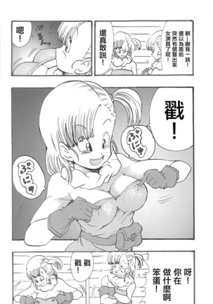 Dragon Ball Girls Collection 1 Fukkokuban Page #32