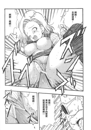 Dragon Ball Girls Collection 1 Fukkokuban Page #26