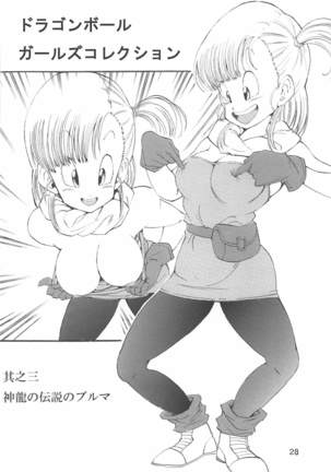 Dragon Ball Girls Collection 1 Fukkokuban Page #30