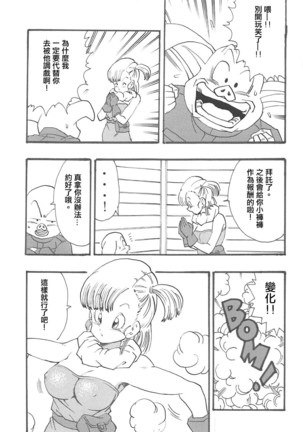 Dragon Ball Girls Collection 1 Fukkokuban Page #31