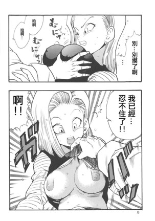 Dragon Ball Girls Collection 1 Fukkokuban Page #10