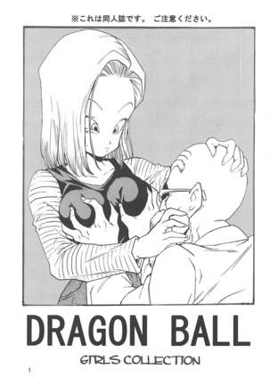 Dragon Ball Girls Collection 1 Fukkokuban Page #3