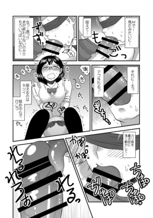 Himitsu no Futari Futari no Himitsu Page #17