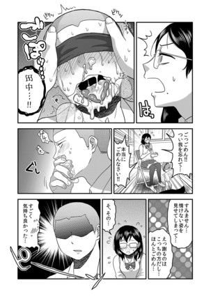 Himitsu no Futari Futari no Himitsu Page #21