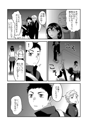 Himitsu no Futari Futari no Himitsu Page #34