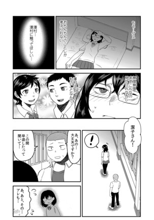 Himitsu no Futari Futari no Himitsu Page #13