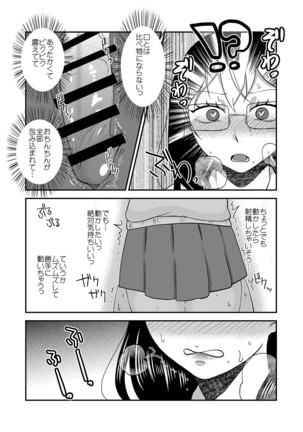 Himitsu no Futari Futari no Himitsu Page #27