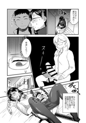 Himitsu no Futari Futari no Himitsu Page #12