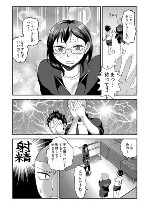 Himitsu no Futari Futari no Himitsu Page #6
