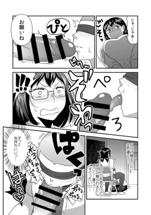 Himitsu no Futari Futari no Himitsu Page #16