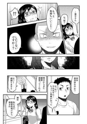 Himitsu no Futari Futari no Himitsu Page #22