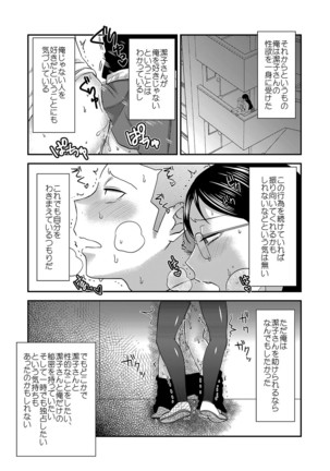 Himitsu no Futari Futari no Himitsu Page #35