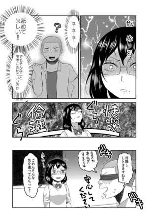 Himitsu no Futari Futari no Himitsu Page #15
