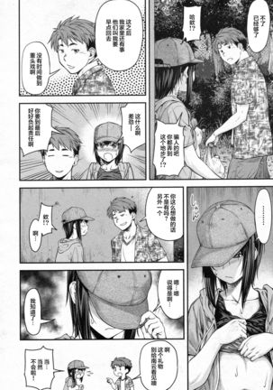 Kaname Date #10 【不可视汉化】 Page #16