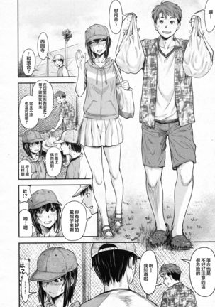 Kaname Date #10 【不可视汉化】 Page #8