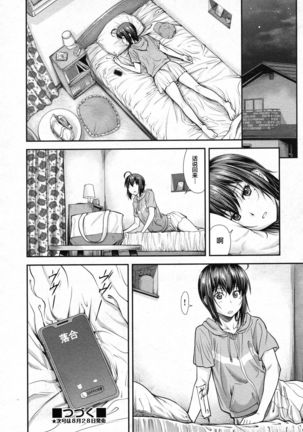 Kaname Date #10 【不可视汉化】 Page #28