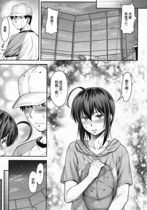 Kaname Date #10 【不可视汉化】 Page #17