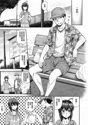 Kaname Date #10 【不可视汉化】 Page #9