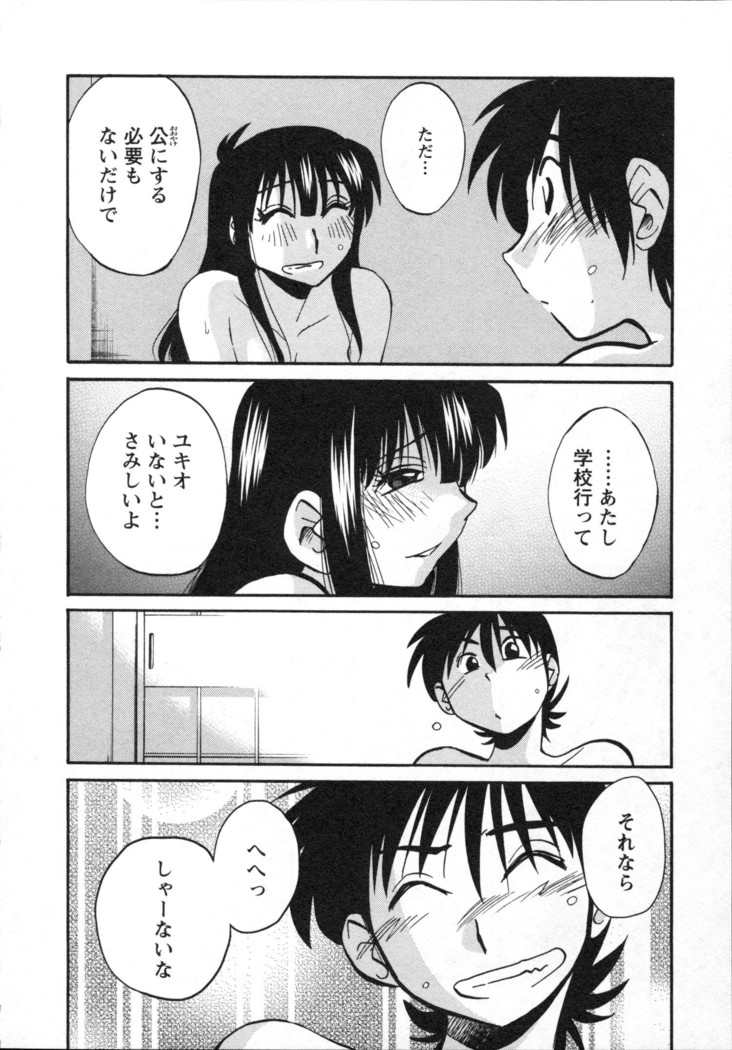 三日月がわらってる 第5巻