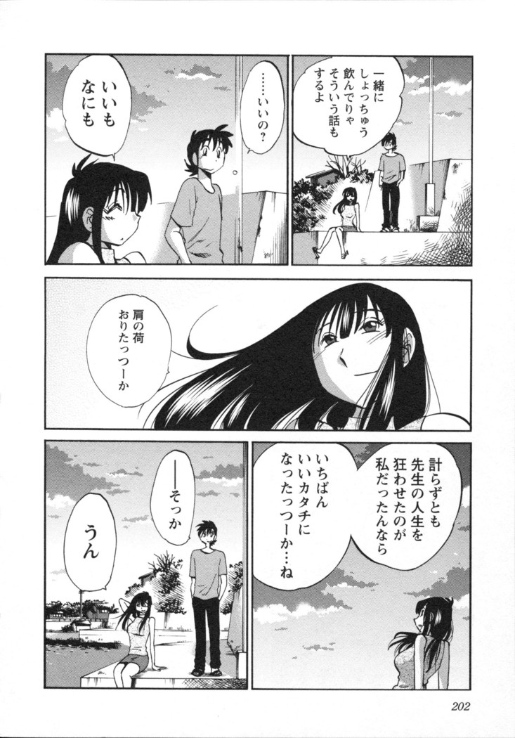 三日月がわらってる 第5巻