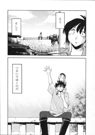 三日月がわらってる 第5巻 - Page 210