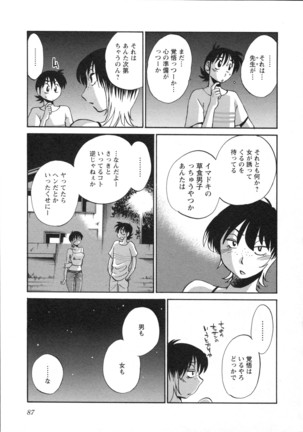 三日月がわらってる 第5巻 - Page 90