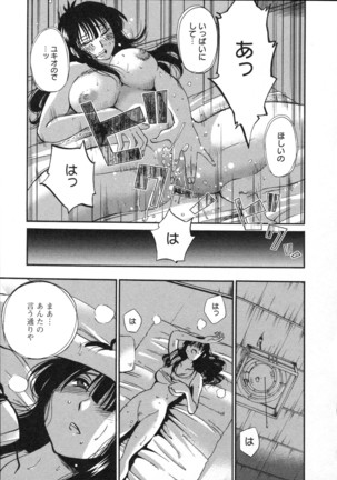 三日月がわらってる 第5巻 Page #120