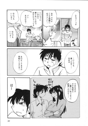 三日月がわらってる 第5巻 - Page 68