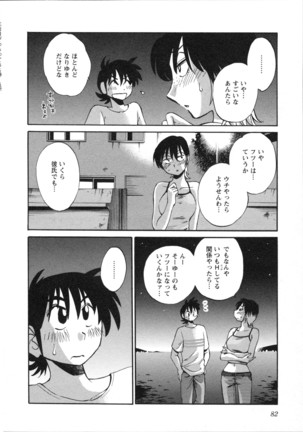 三日月がわらってる 第5巻 - Page 85