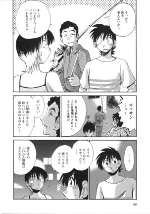 三日月がわらってる 第5巻 Page #89