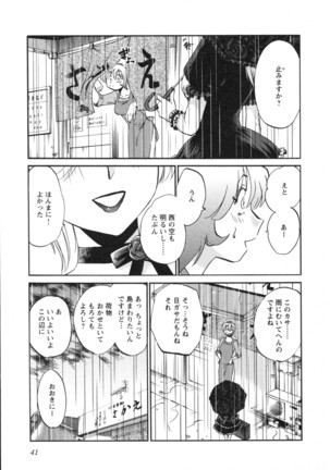 三日月がわらってる 第5巻 - Page 44