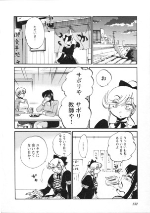 三日月がわらってる 第5巻 Page #135