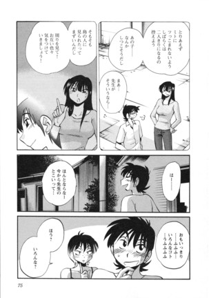 三日月がわらってる 第5巻 Page #78