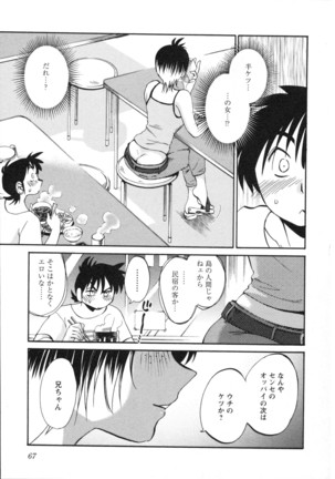 三日月がわらってる 第5巻 - Page 70