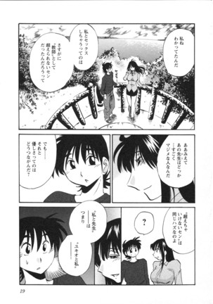 三日月がわらってる 第5巻 - Page 22