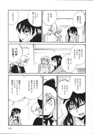 三日月がわらってる 第5巻 - Page 136