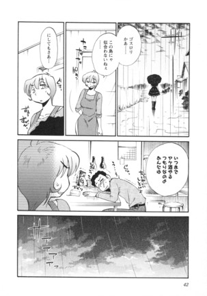 三日月がわらってる 第5巻 - Page 45