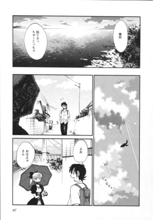 三日月がわらってる 第5巻 Page #100