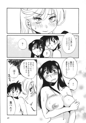 三日月がわらってる 第5巻 Page #52